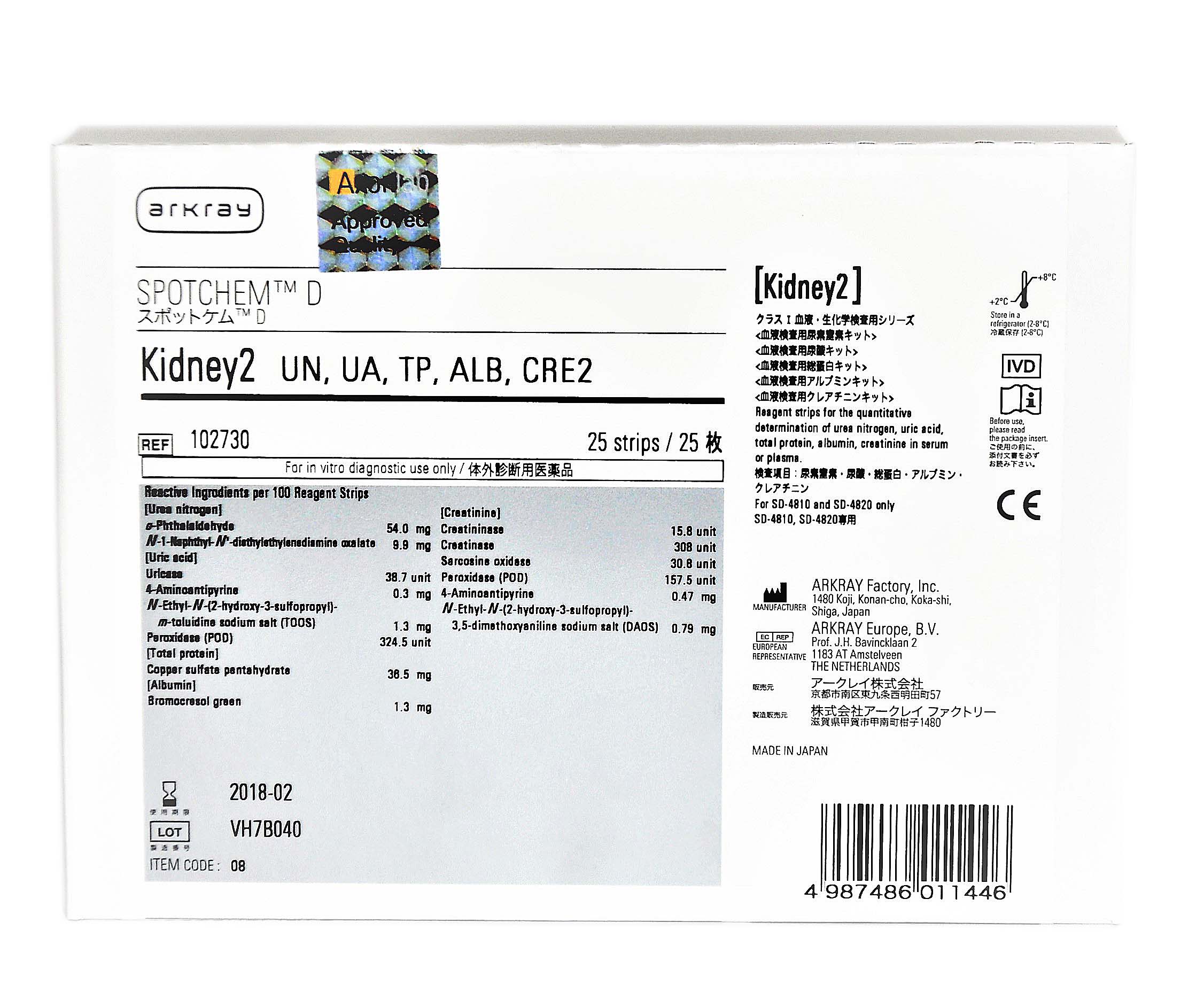 SPOTCHEM D Neu Kidney2 25 Tests 102730 